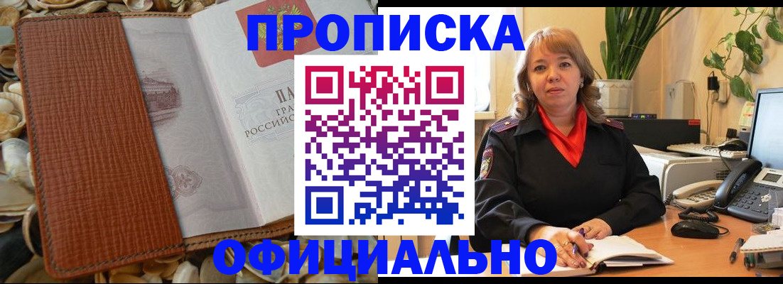 временная регистрация поиск в Нязепетровске