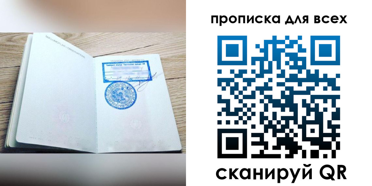 временная регистрация законно в Нязепетровске