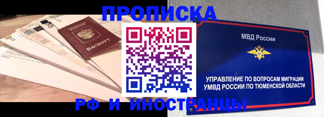 временная регистрация поиск в Нязепетровске