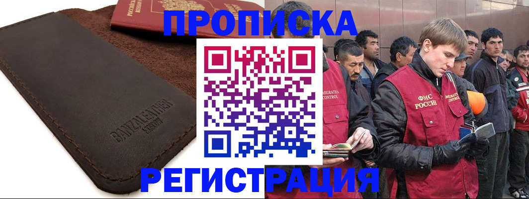 прописка штамп в Нязепетровске