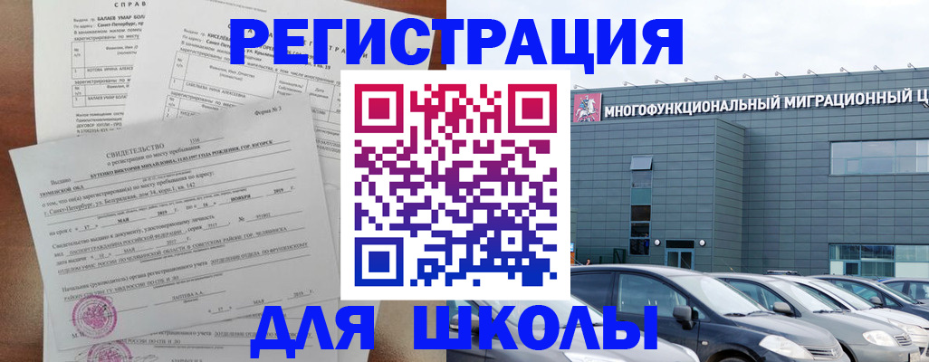 прописка поиск в Нязепетровске