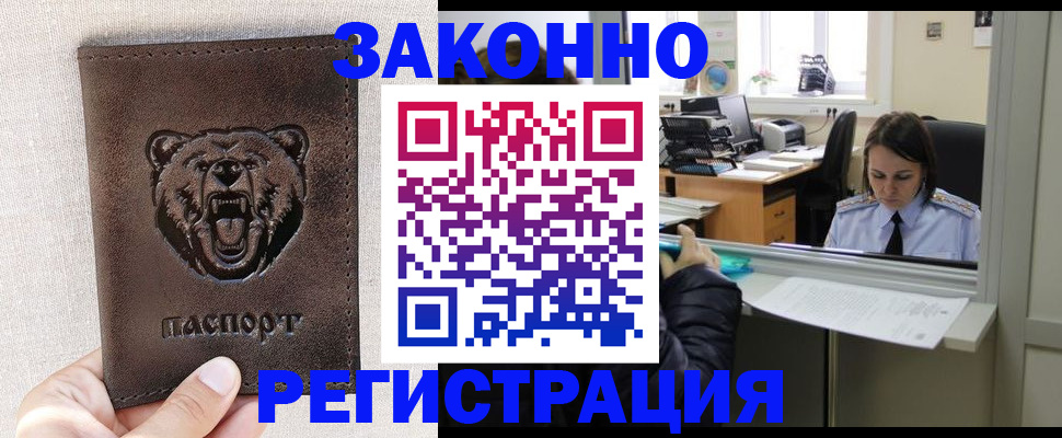 прописка 2025 в Нязепетровске
