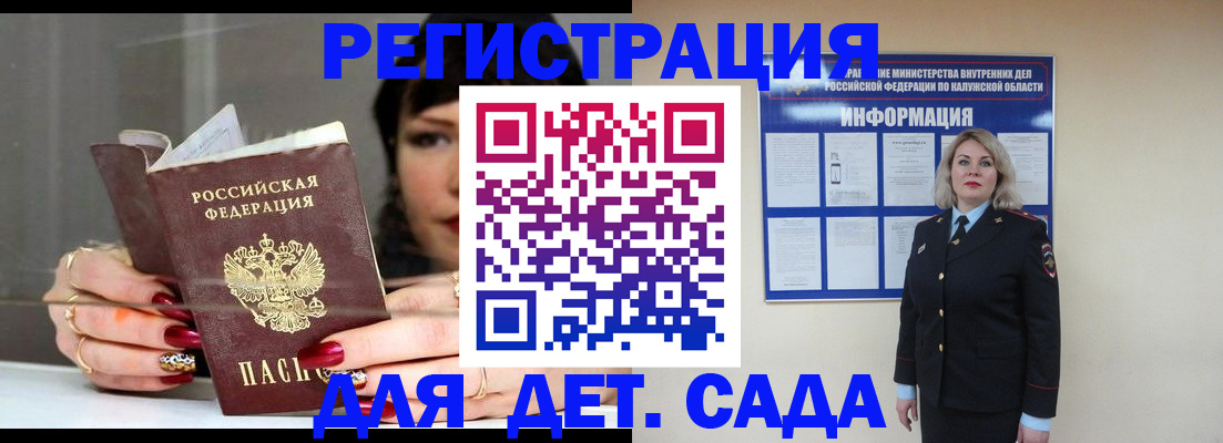 временная регистрация для школы в Нязепетровске