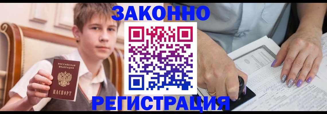 прописка для школы в Нязепетровске