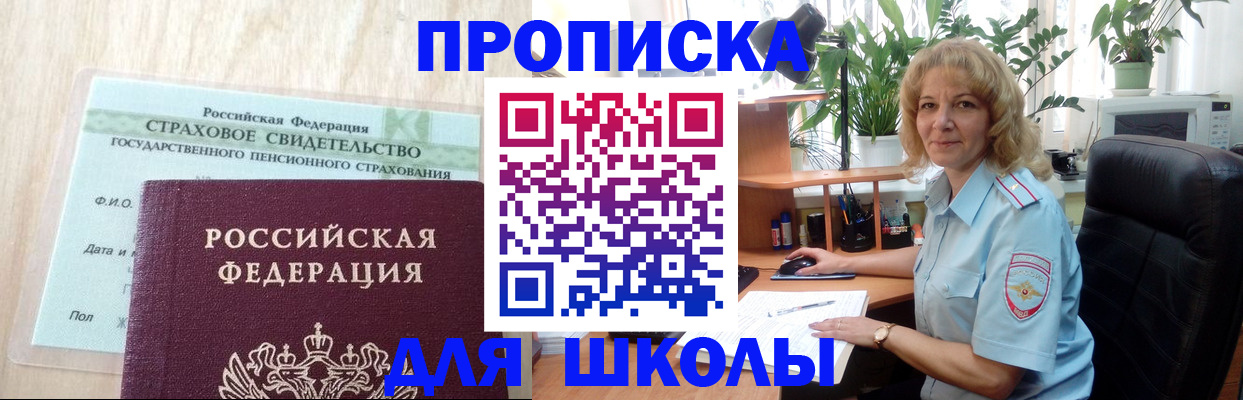 прописка для военкомата в Нязепетровске