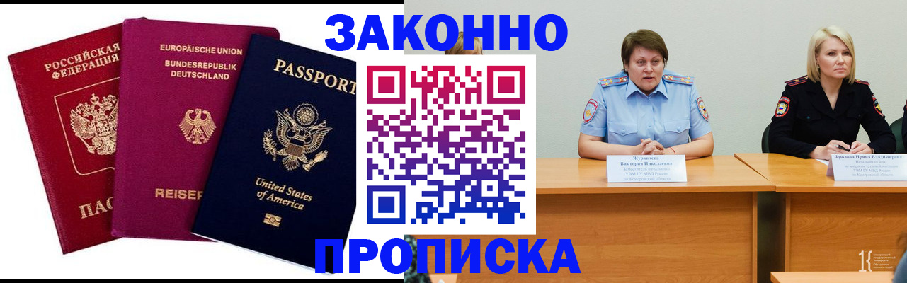 прописка регистрация в Нязепетровске