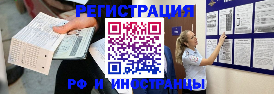 временная регистрация в Нязепетровске